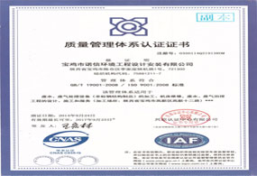 質(zhì)量管理體系認證證書